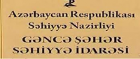 Gəncə şəhər 2 saylı Birləşmiş Uşaq xəstəxanası: ƏSL BAZAR QAYDALARI... - GİLEY