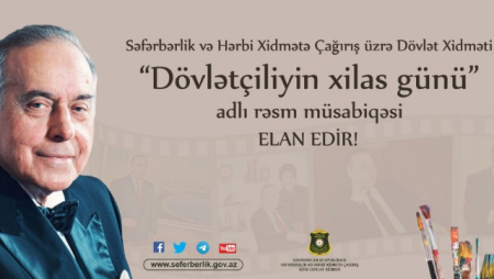 Səfərbərlik və Hərbi Xidmətə Çağırış üzrə Dövlət Xidməti müsabiqə elan edir
