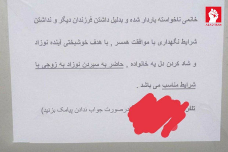 Məşhəddə ailə övladını satışa çıxardı